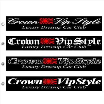 旭日 クラウン Vip Style  30センチ