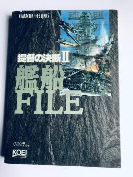̌fII@Q@͑DFILE@PC@PS@SFC@WWII@Q[ Admiral's Decision 2 Ship