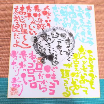 �_���M������ƃA�[�g��i�u���܂����������D���ɂȂ錾�t�v