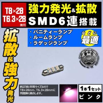 LED T8~28mm SMD 6A ݸ ޲ްƖ 