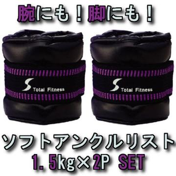 rɂɂ!\tANXgEFCg1.5kg~2STW081
