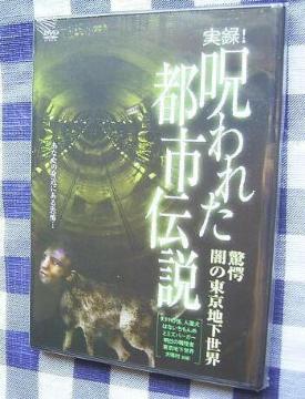 yViz^! ꂽss`  ł̓nE DVD dark Tokyo underground world