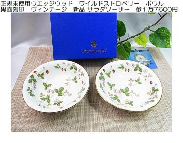 �����Ǖi�@���K���g�p�V�i�E�G�b�W�E�b�h ���C���h�X�g���x���[ �{�E�� 2���Z�b�g ���⍏��