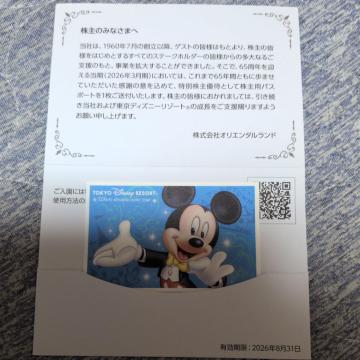 �I���G���^�������h����p�p�X�|�[�g1���i�L������2026.8.31�j���g�p