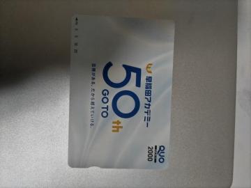 QUO�J�[�h1000�~