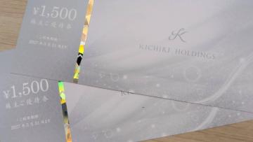 KICHRI�@����D�Ҍ��@�P�T�O�O�~�Q���@�����Q�V�N�R����