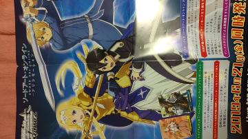 SAO WS`|X^[ ޱĥײ