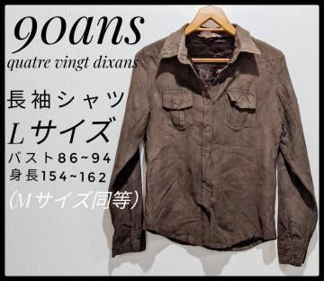 90ans@quatre vingt dlxansVcFM~LTCY݂Ȑn܂Ƃߔ}