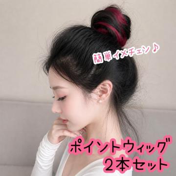 �C���i�[�J���[�� �|�C���g�E�B�b�O ���ԃ~�b�N�X 2�{�Z�b�g �����^�b�` �E�C�b�O �C���`�F��