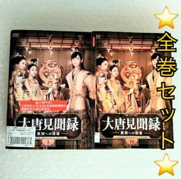 DVD�u�哂�����^ �c���ւ̎g�ҁ@�S�P�W���v�����^������