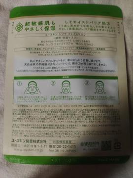 ユースキン シソラ 一袋 パック