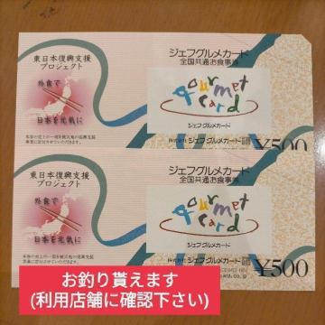 WFtOJ[h 500~ 2 1000~