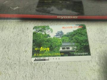 �g�p�� ���S�ڶ �a�̎R�� �V�����S���Ǘ��� '87/2 �������L