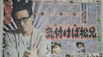 TOKIO G2011.5.7X|[c SaturdayWj[Y