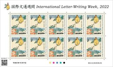 2022�N���ە��ʏT�Ԃɂ��ȂޗX�֐؎� 7�~�؎� �����k�� ���� ���t