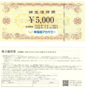 �P��������c�A�J�f�~�[����D�Ҍ� 5000�~�� �����ύX��