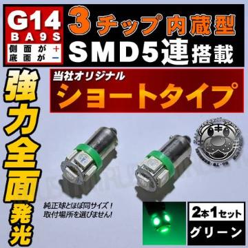 LED G14 BA9S SƎ 3SMD 5A ذ -/+ 