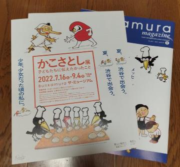 ƂW@܂@炷̃p₳@Bunkamura@`V@q