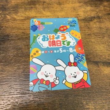 �y���������z�N�I�J�[�h 500�~