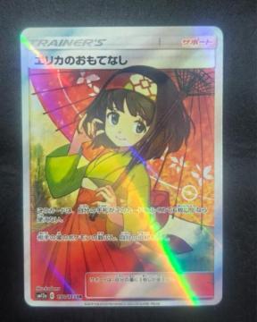 �y���i�z�G���J�̂����ĂȂ� SR 190/173 SM12a �|�P�J �^�b�O�I�[���X�^�[�Y �� ������ �T�|�[�g �P�G���J