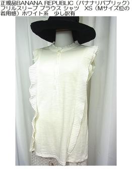 500�~�X�^�����KBANANA REPUBLIC�o�i�i���p�u���b�N�t�����X���[�u �u���E�X �V���cXS�iM�T�C�Y���炢�̒��p��