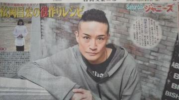 TOKIO G2019.04.13 X|[c  Saturdayެư