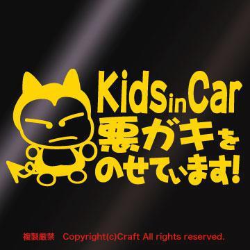 Kids in CarKL̂Ă܂I/XebJ[ijLbYCJ[Axr[CJ[