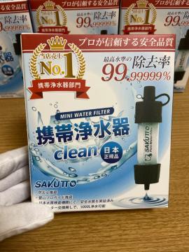 SAKUTTO �g�я򐅊� clean ���{���K�i �h�ЁE�o�R�p�@���v4��