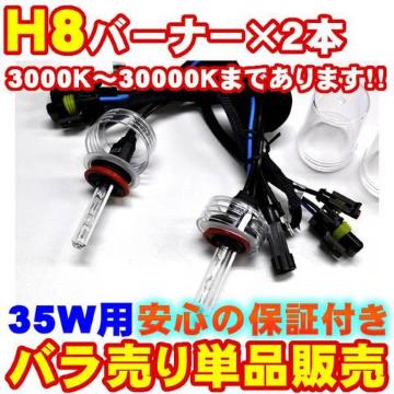 GgzH8 HIDo[i[2{/35W/12V/4300K