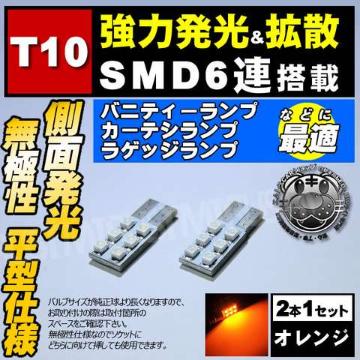 LED T10 ^ ɐ SMD 6A ʔ ݼ ü߂ 