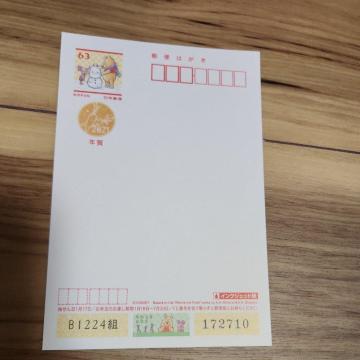 ハガキ 年賀ハガキ  令和3年 2021年 ディズニー くまのプーさん