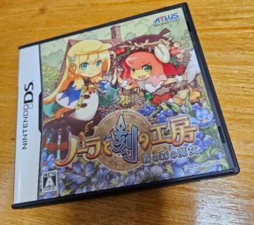 ノーラと刻の工房 霧の森の魔女