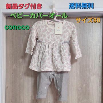 Vi^Ot conoco ԕJo[I[ TCY80 p[X 