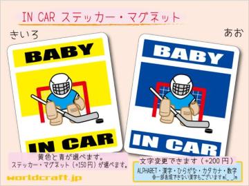 BABY IN CARXebJ[ ACXzbP[L[p[Ԃ Wc