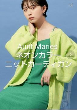 AUNT MARIES lIJ[jbgJ[fBK Ag}[Y  ێ J[fBK [Y rbO