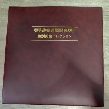 �؎��T�ԋL�O�؎�@�@���ʗX��R���N�V����