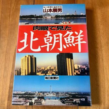 ����Ō����k���N / �����V����