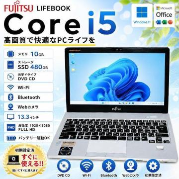 �m�[�g�p�\�R�� LIFEBOOK Corei5 ������10GB SSD480GB Web�J���� DVD Windows11 ���掿