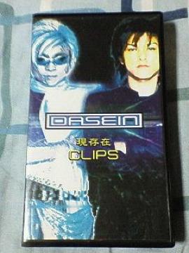 ޵ DASEIN CLIPS R*A*P
