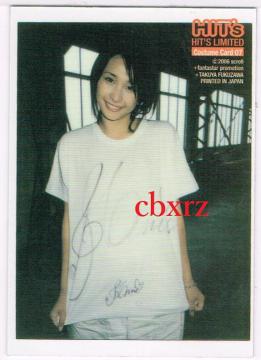 山崎真実 HIT`S2006LMITED コスチュームカード163/280
