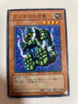 遊戯王【地・アステカの石像】