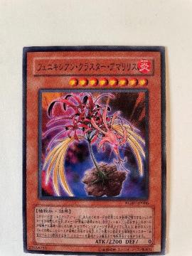 遊戯王【炎・フェニキシアンクラスターアマリリス】