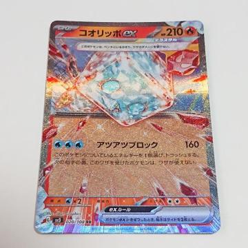 �|�P�����J�[�h �R�I���b�|EX RR �X�J�[���b�g���o�C�I���b�g �����̎x�z�� �����I�[�i�[ �|�P�J