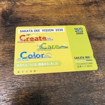 �y���������z�N�I�J�[�h 2000�~