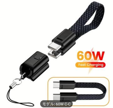 Type-C to Type-C 60W �}���[�d�Ή� �V���[�g�P�[�u�� �X�g���b�v�t �����^�ѕ֗�