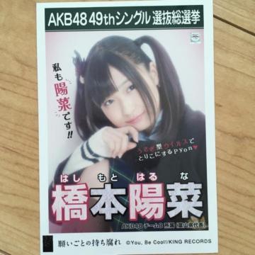 AKB48 {z 肢Ƃ̎ ʐ^