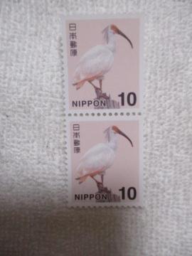 普通切手 10円切手 2枚  ポイント消化に