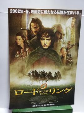 【映画チラシ】ロード・オブ・ザ・リング
