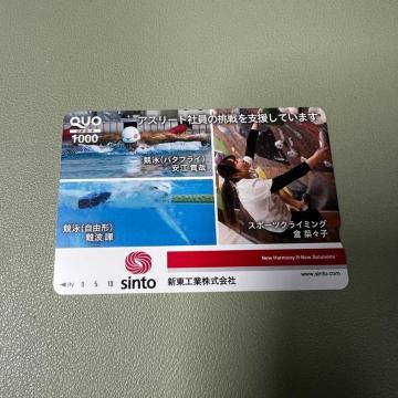 �y���������z�N�I�J�[�h 1000�~