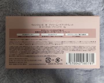 �E�H���W������ W �f�C���[���[�h�A�b�v�p���b�g 05 �s�[�`���J �A�C�V���h�E 8g �V���� �V�i